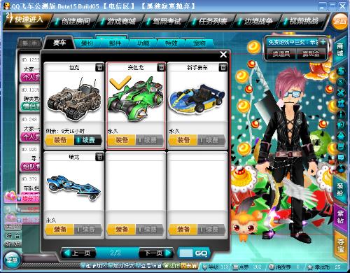 最大看点之 最大看点之